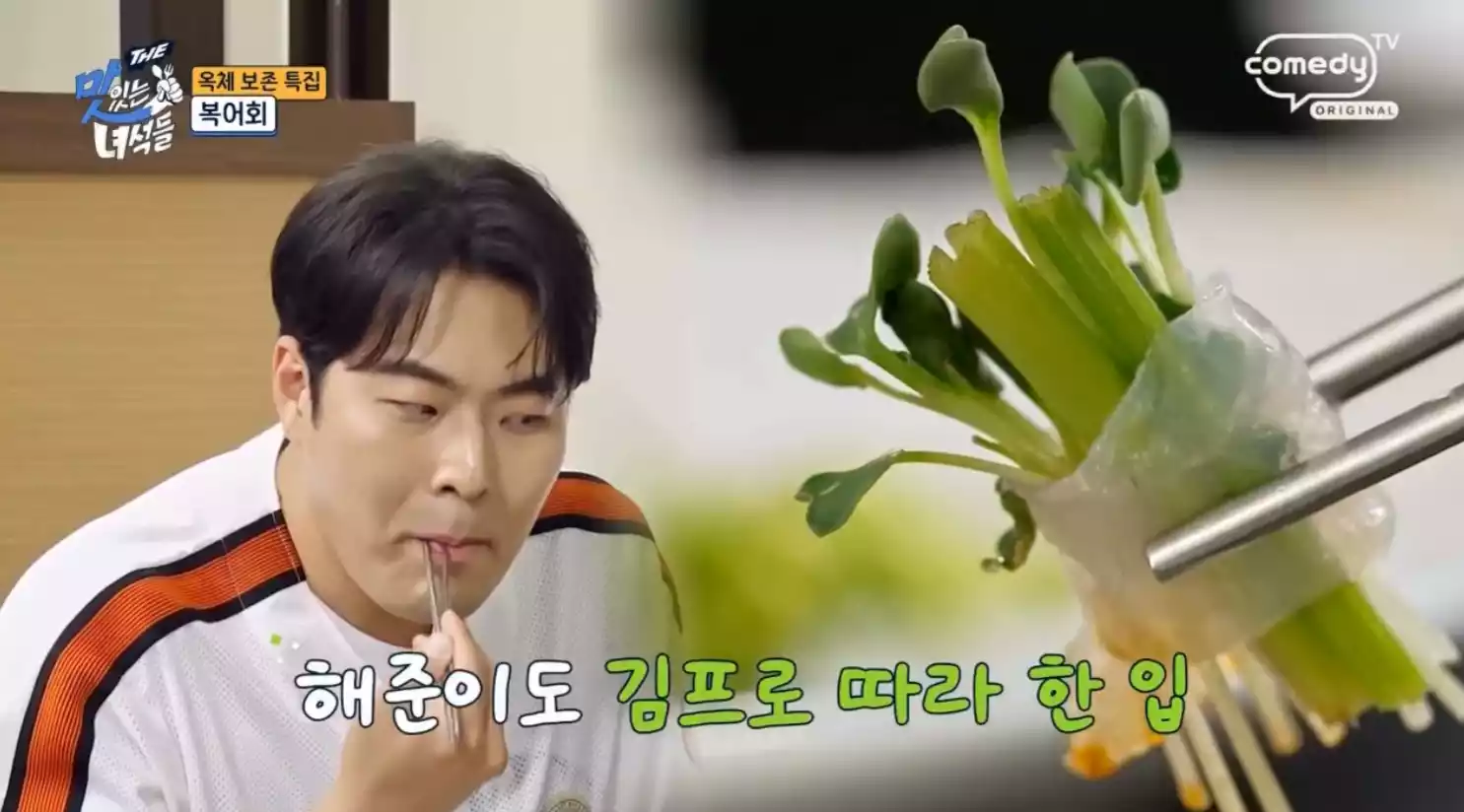 복어회
