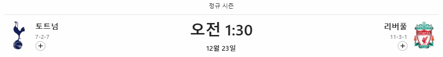 경기일정
