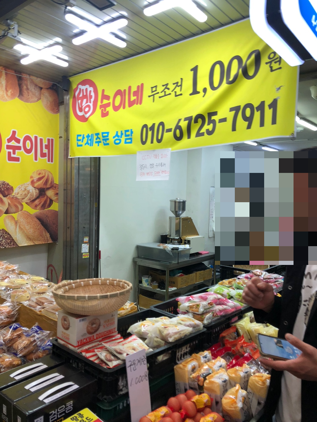 광명전통시장 군것질