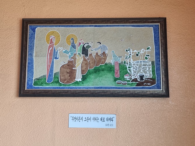 대전 용전동성당 안에 있는 그림