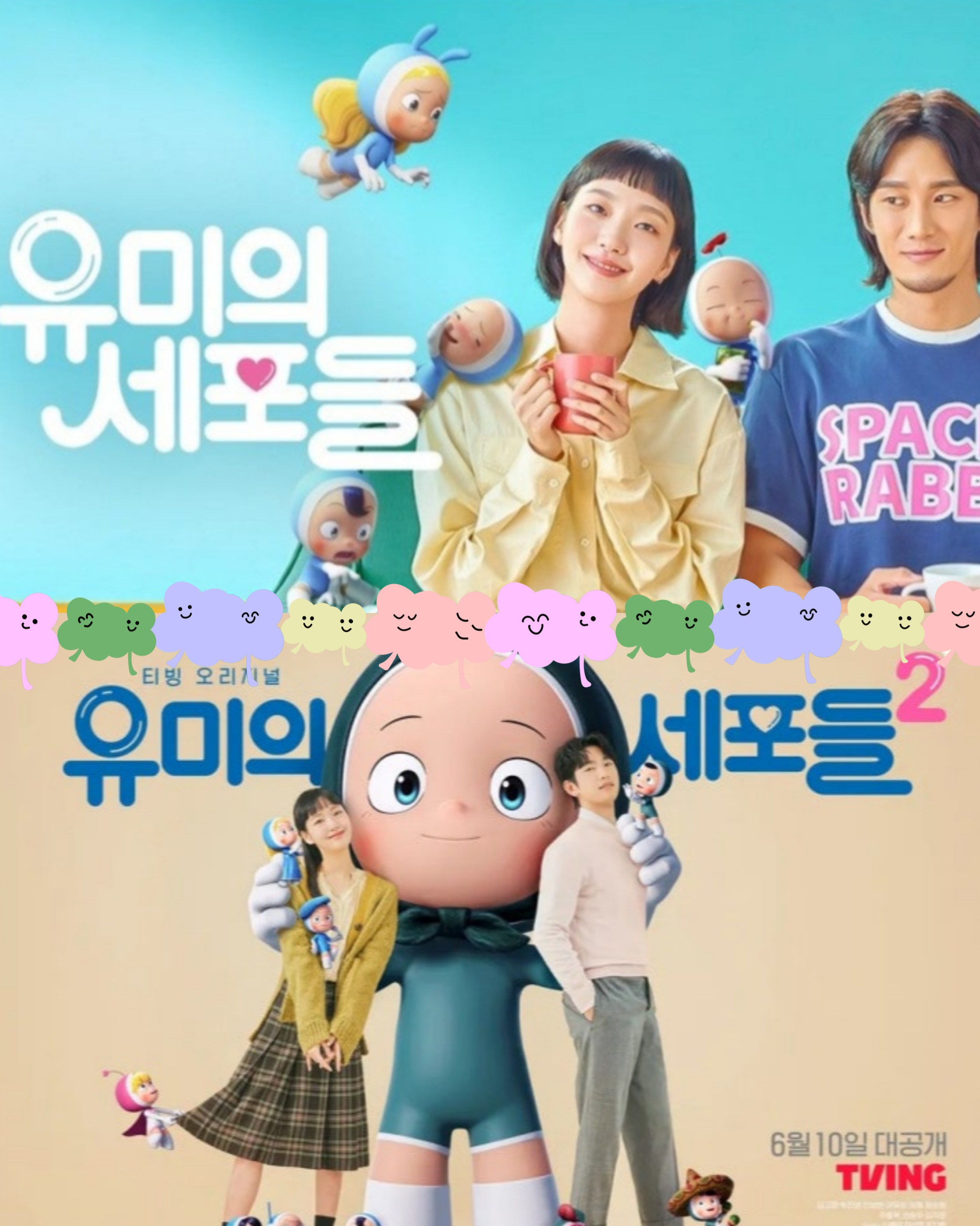 웹툰 원작 드라마, 웹툰보다 재밌는 드라마