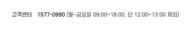 교육-고객센터-문의처-안내문