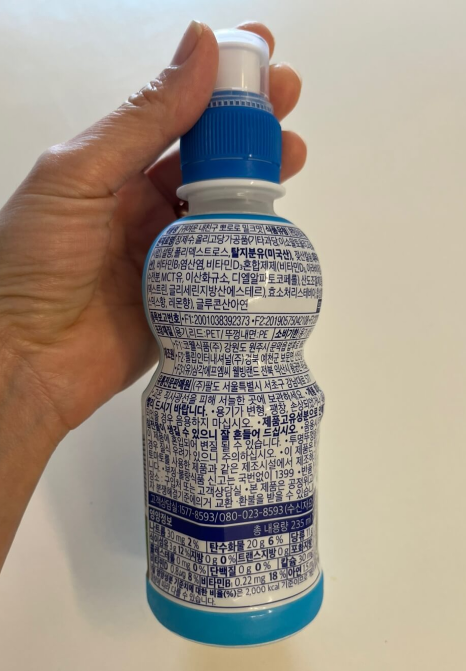 뽀로로 음료 식품유형 및 원산지