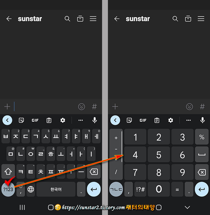 지보드 숫자 입력하는 세 가지 방법_1