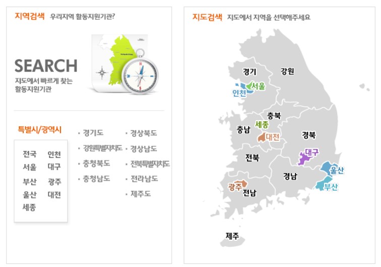 장애인 활동지원 서비스 홈페이지