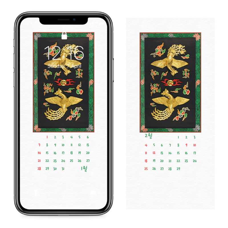 09 봉황각보개 AB - 2024년1월 아이폰달력배경화면