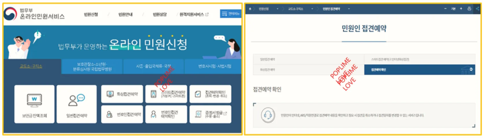 온라인 서비스
