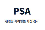남성 갱년기 증상