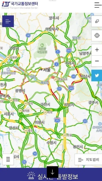 도로교통정보 앱