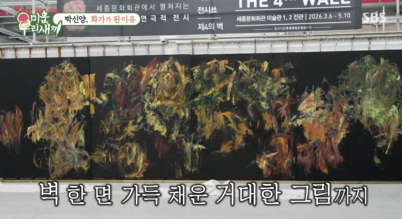 화가로 변신한 배우 박신양 그림