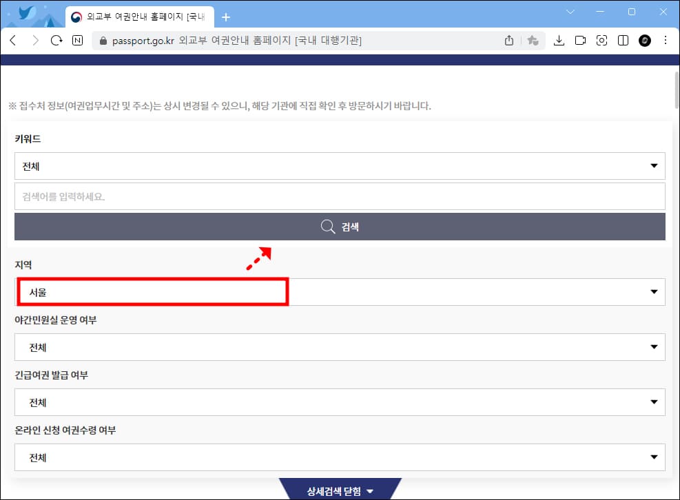 여권 발급 기관 검색