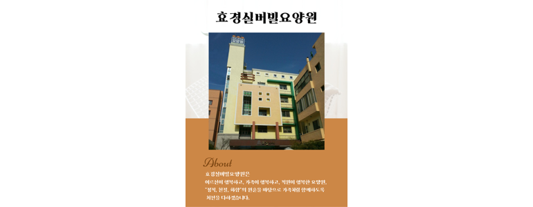 광주 동구 요양원