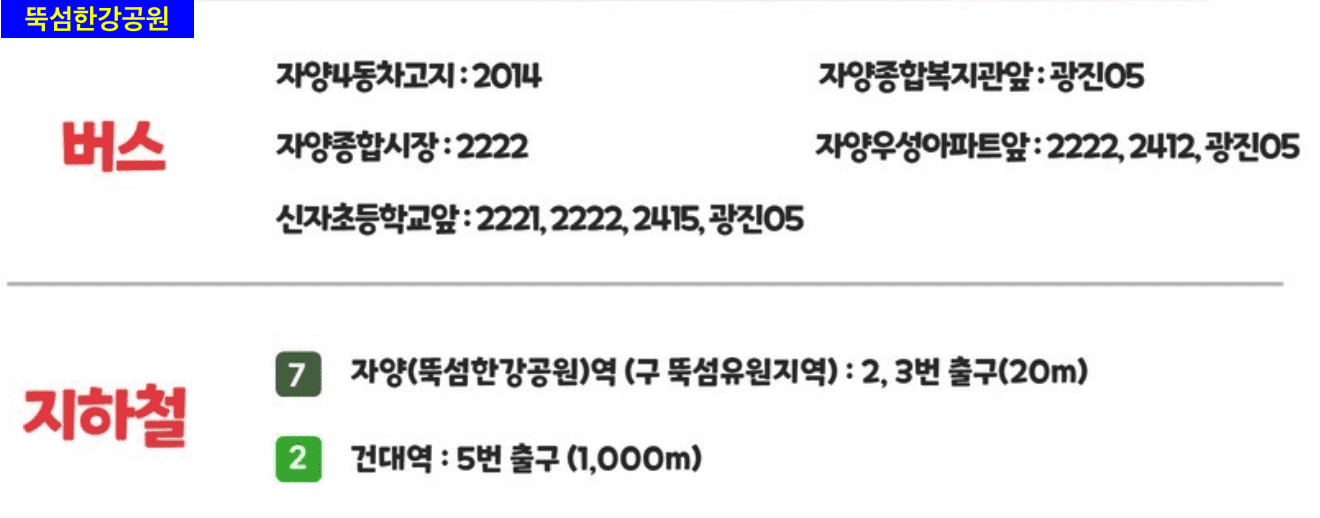 한강 드론쇼 일정 불빛 공연 드론라이트쇼 주차 및 관람 팁