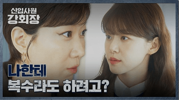 JTBC 신입사원 강회장 공식 홈페이지 자료 25