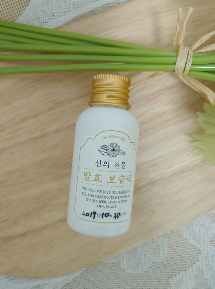 발효보습팩