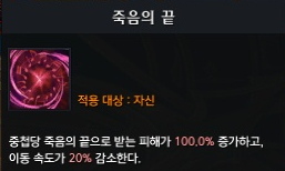 죽음의 끝