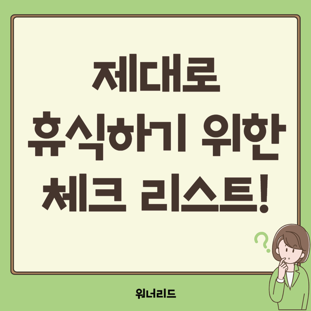 워너리드