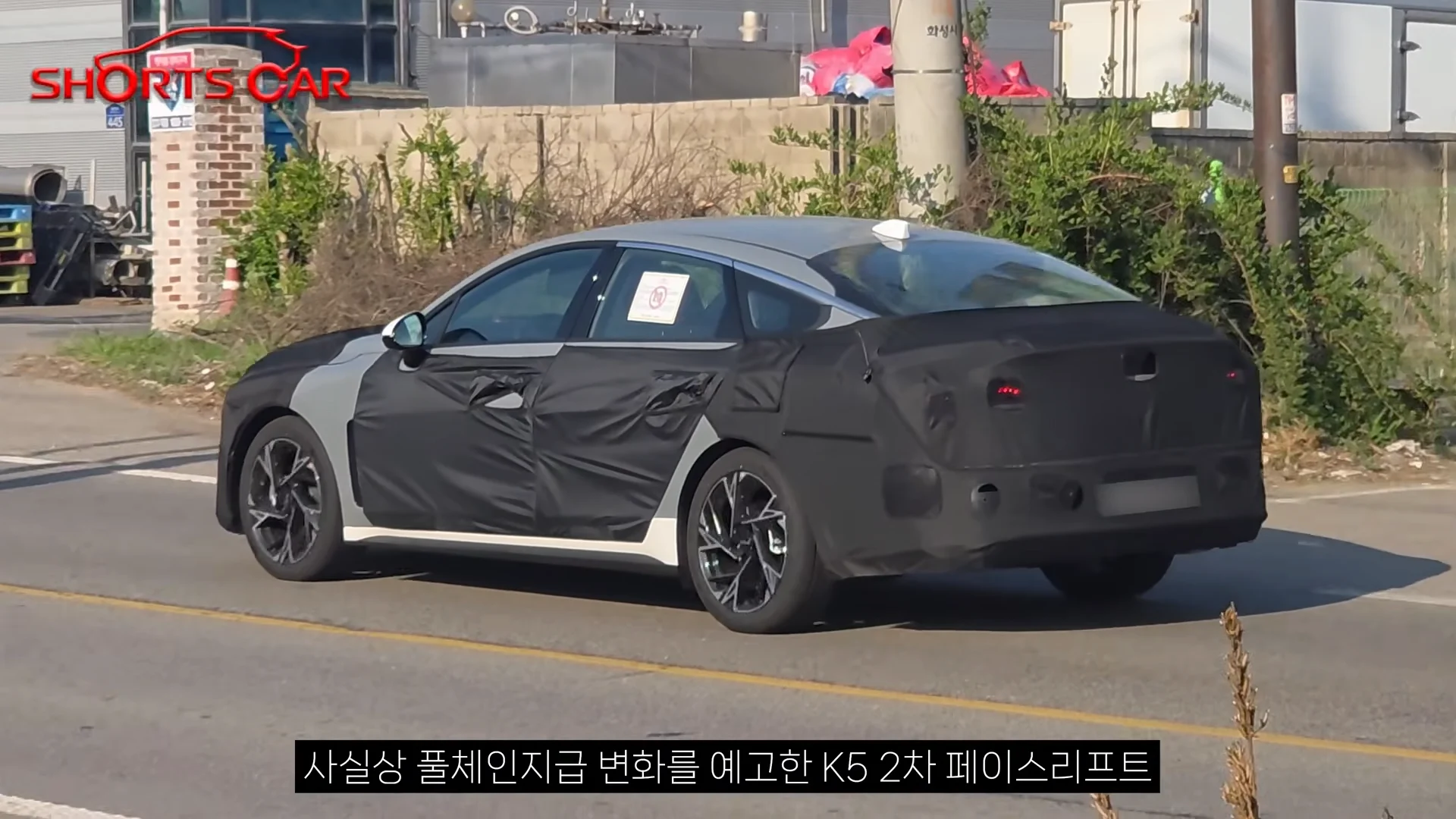 기아 K5 2차 페이스리프트 / 사진=유튜브 '숏카'