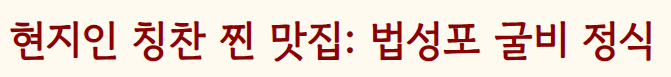 당일치기 여행 추천