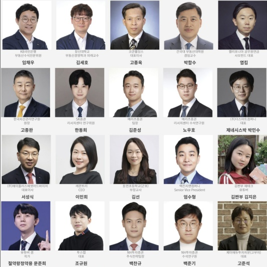 2023 서울 머니쇼 주요 연사 소개