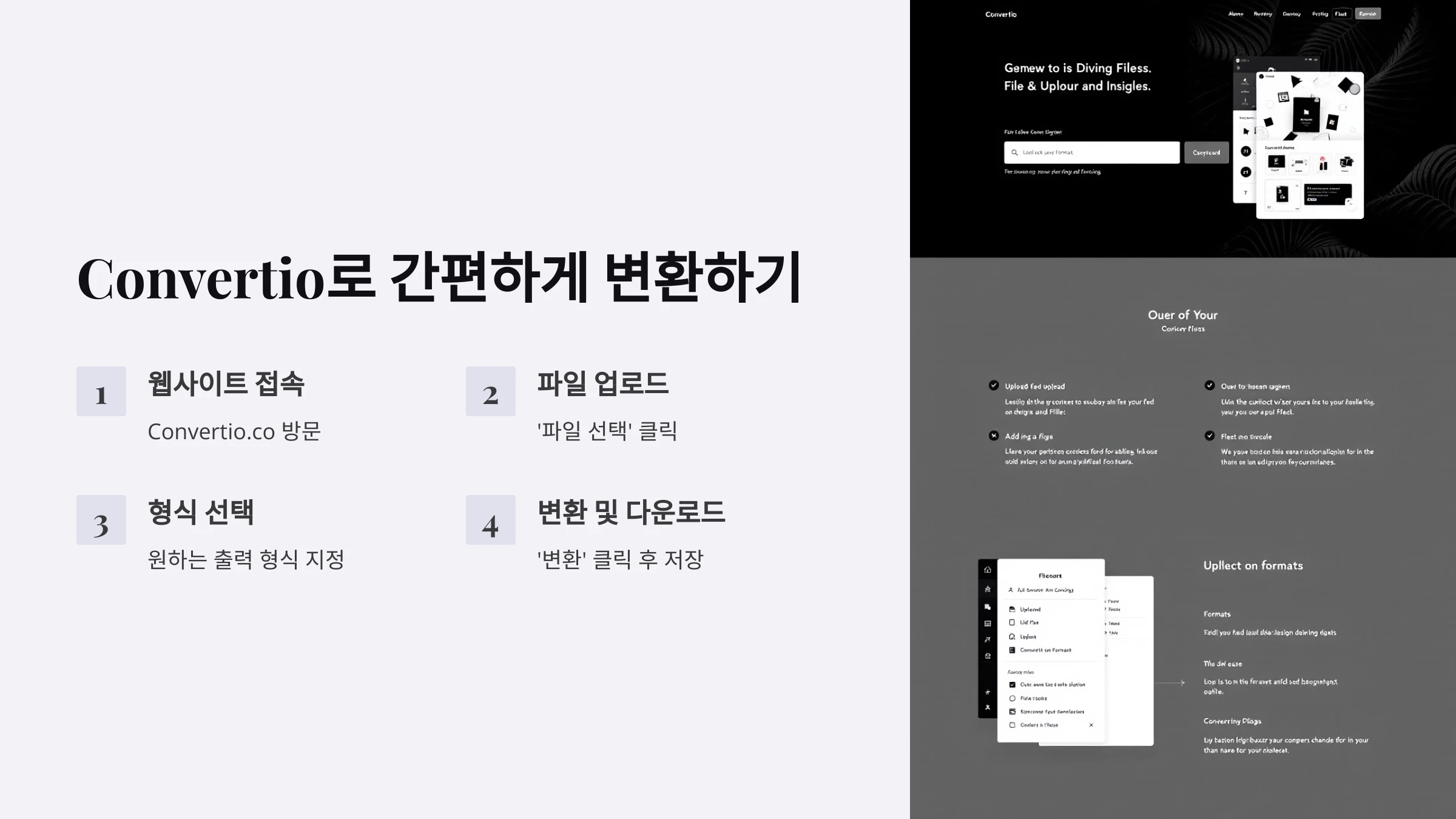 웹사이트로-동영상-변환-방법