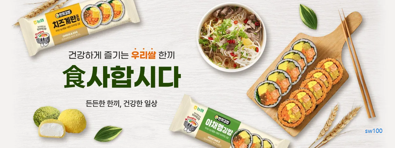 농협몰 살펴보기 8