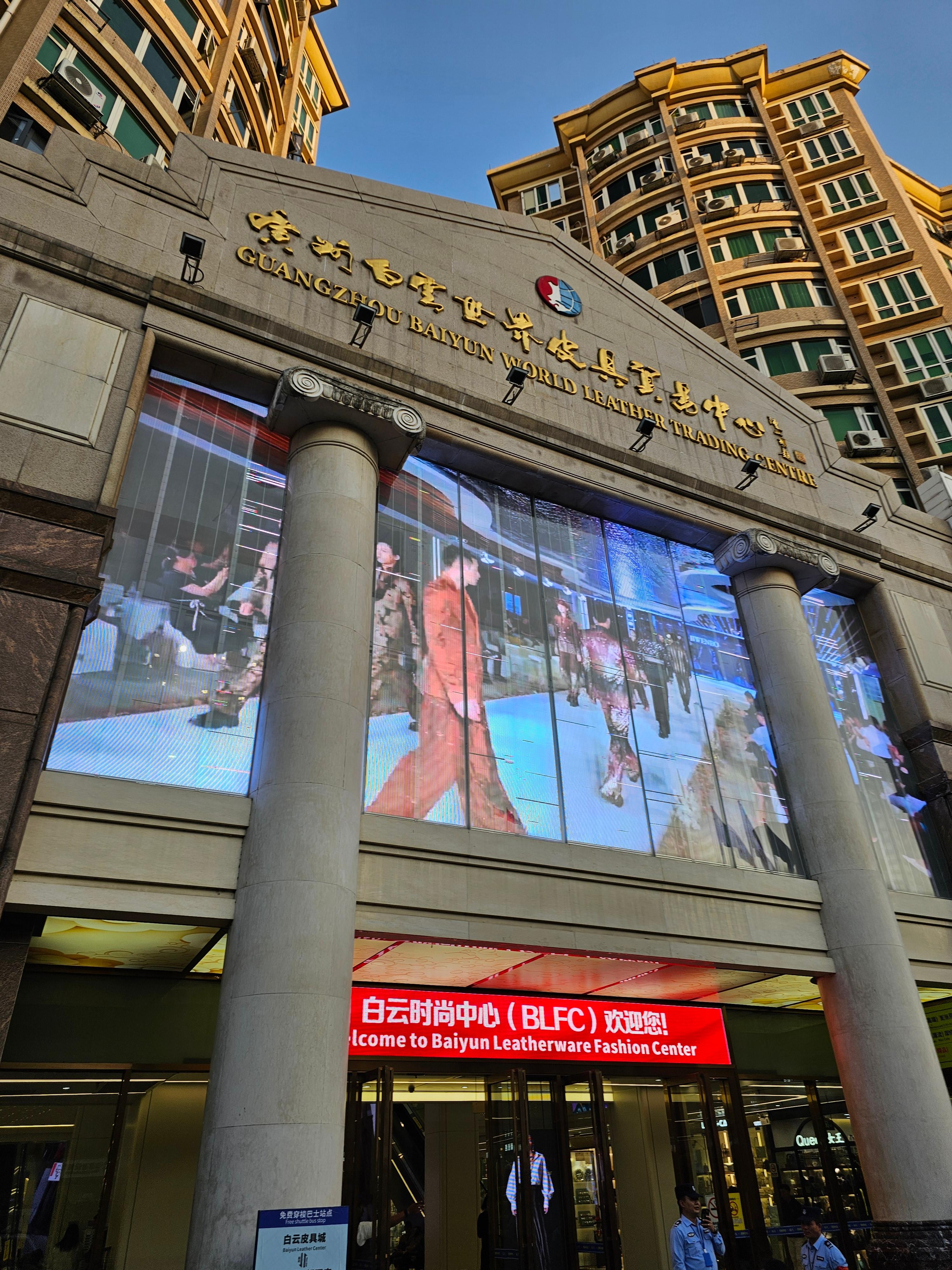 광저우 꾸이화강