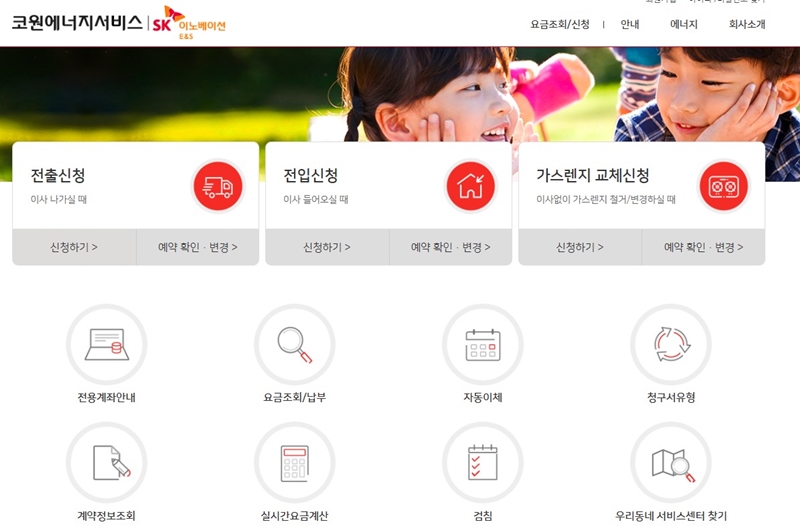 공식_홈페이지_안내