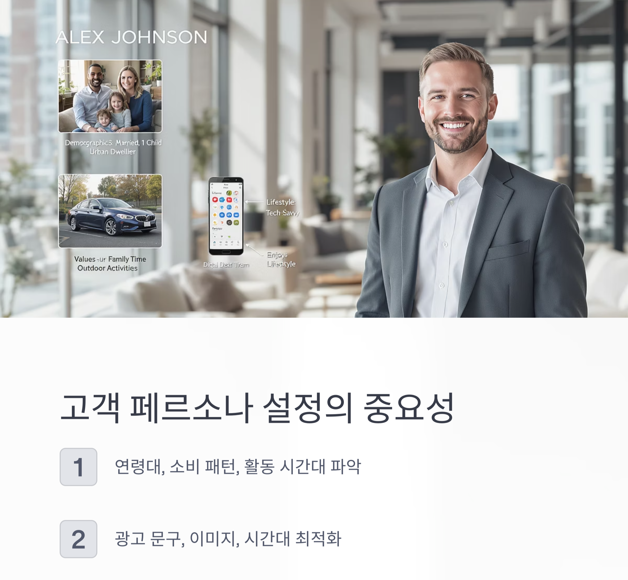 지역 타겟 광고 전략, 왜 지금 필요한가?