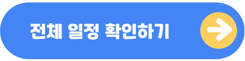 뚜벅뚜벅축제 전체일정