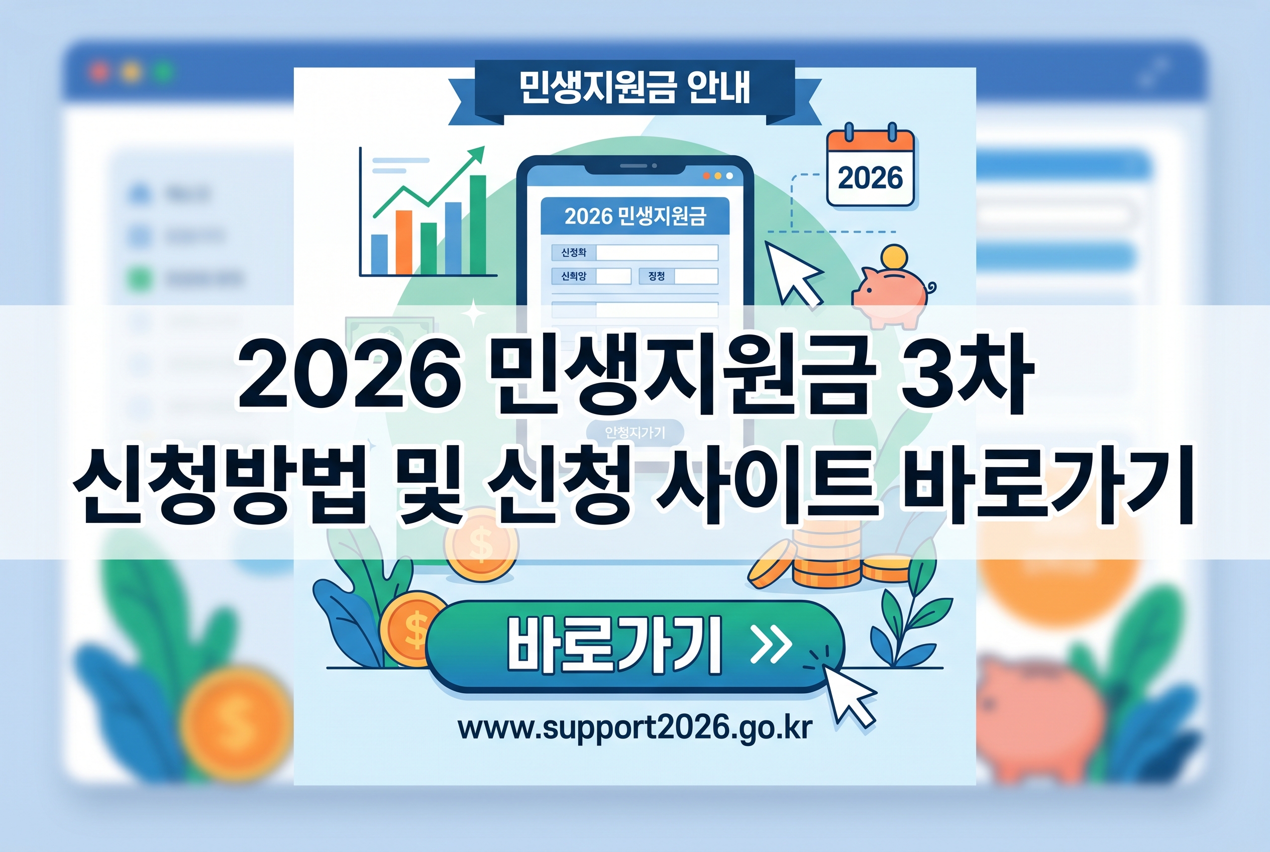 2026 성남시 민생회복지원금 3차 신청 바로가기 (상세)