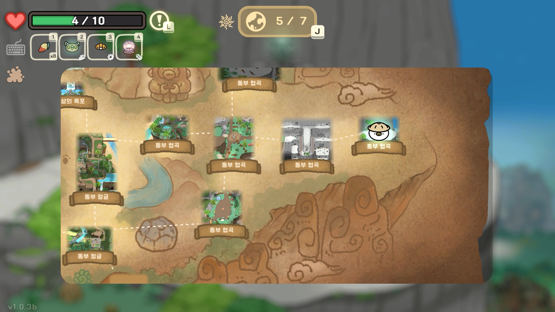 오구와 비밀의숲 공략