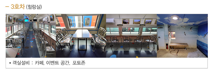 서해금빛열차 예약 11