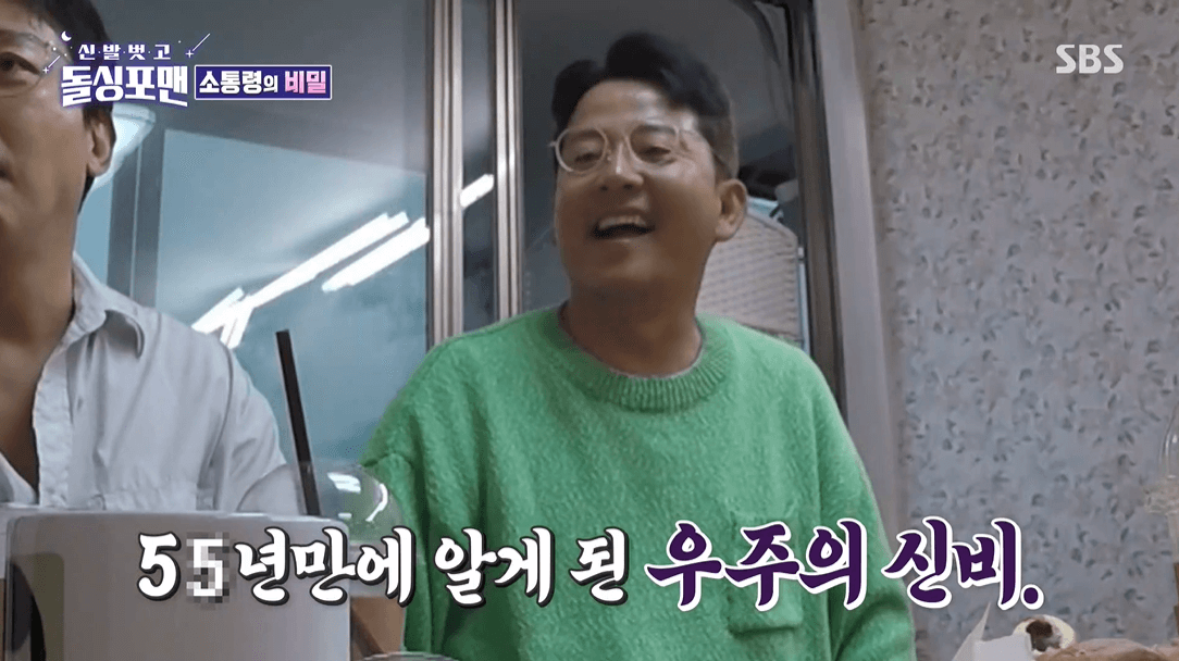스타 강사 김창옥, '돌싱포맨' 출연! 그의 인생 이야기와 치매 의심 증상 고백