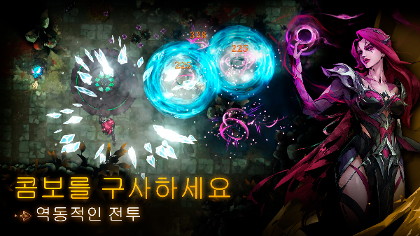 역동적인 전투