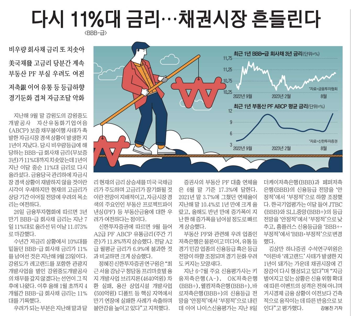9월27일 수 경제뉴스 부동산뉴스 헤드라인뉴스 신문스크랩