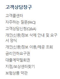 새마을금고 보험 고객센터