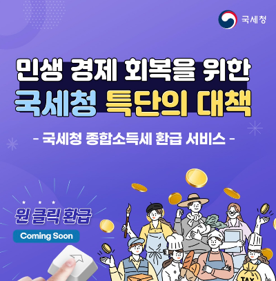 종합소득세, 부업 소득자라면 반드시 알아야 할 5월 절세 전략 총정리!