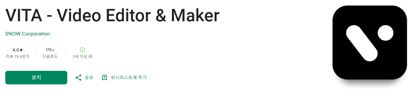 VITA, vita 앱, 영상 편집, 비디오 편집, 제작, vlog 편집, 썸네일