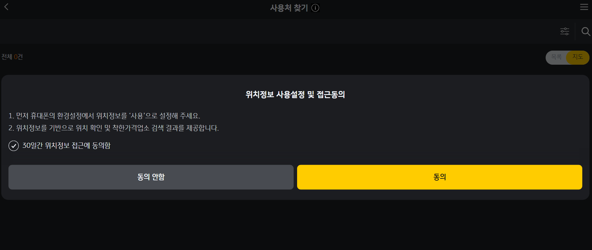 국민카드-민생소비쿠폰 -사용처찾기