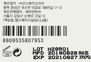 유통기한