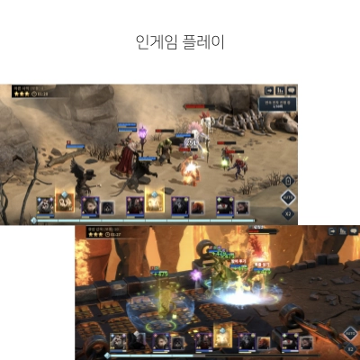 갓레이드-인게임-플레이-화면-여러-영웅들이-적과-싸우고-있다