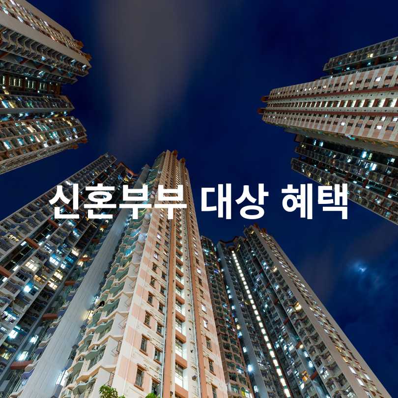 2025년 최신 서울시 임차보증금 이자지원 제도 총정리!