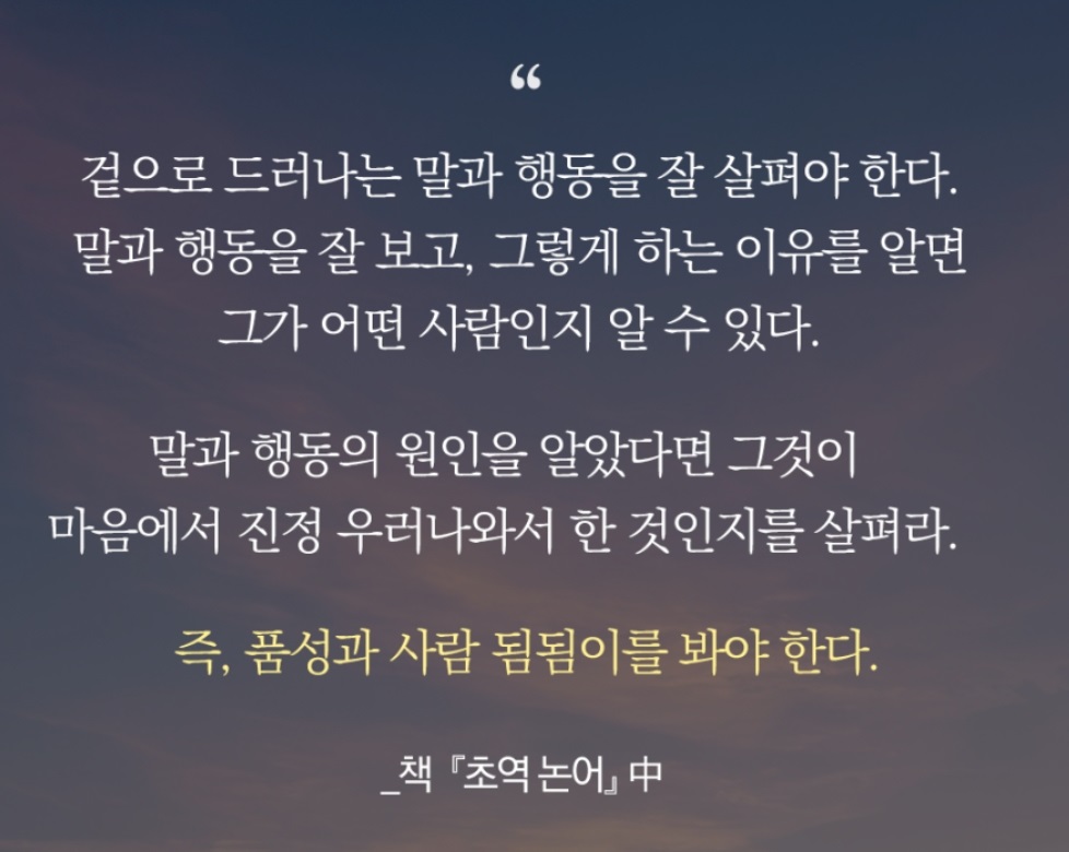 삼성-이병철-회장--논어