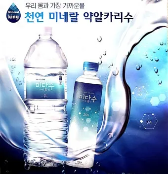 알카리수 효능과 알칼리수 부작용까지 완벽 분석_16