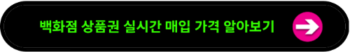 기프너스 상품권 홈페이지