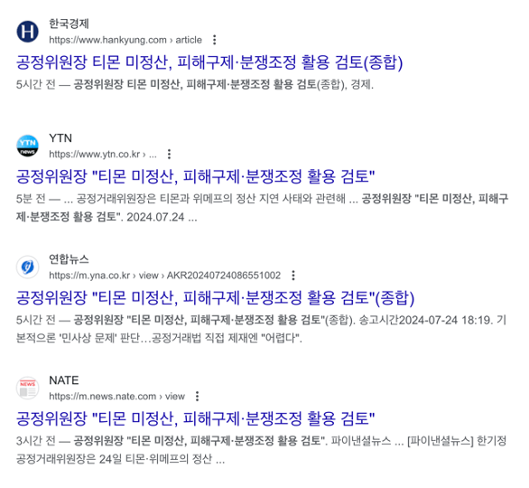 티몬-선불-충전금-환불-티몬-캐시-환불-SGI-서울-보증-보험-청구-가능