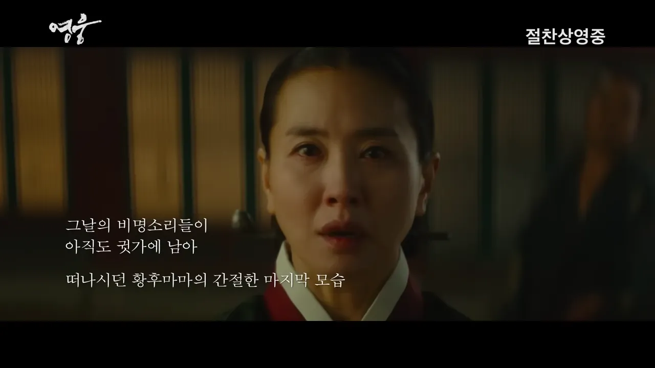 영웅-김고은-노래