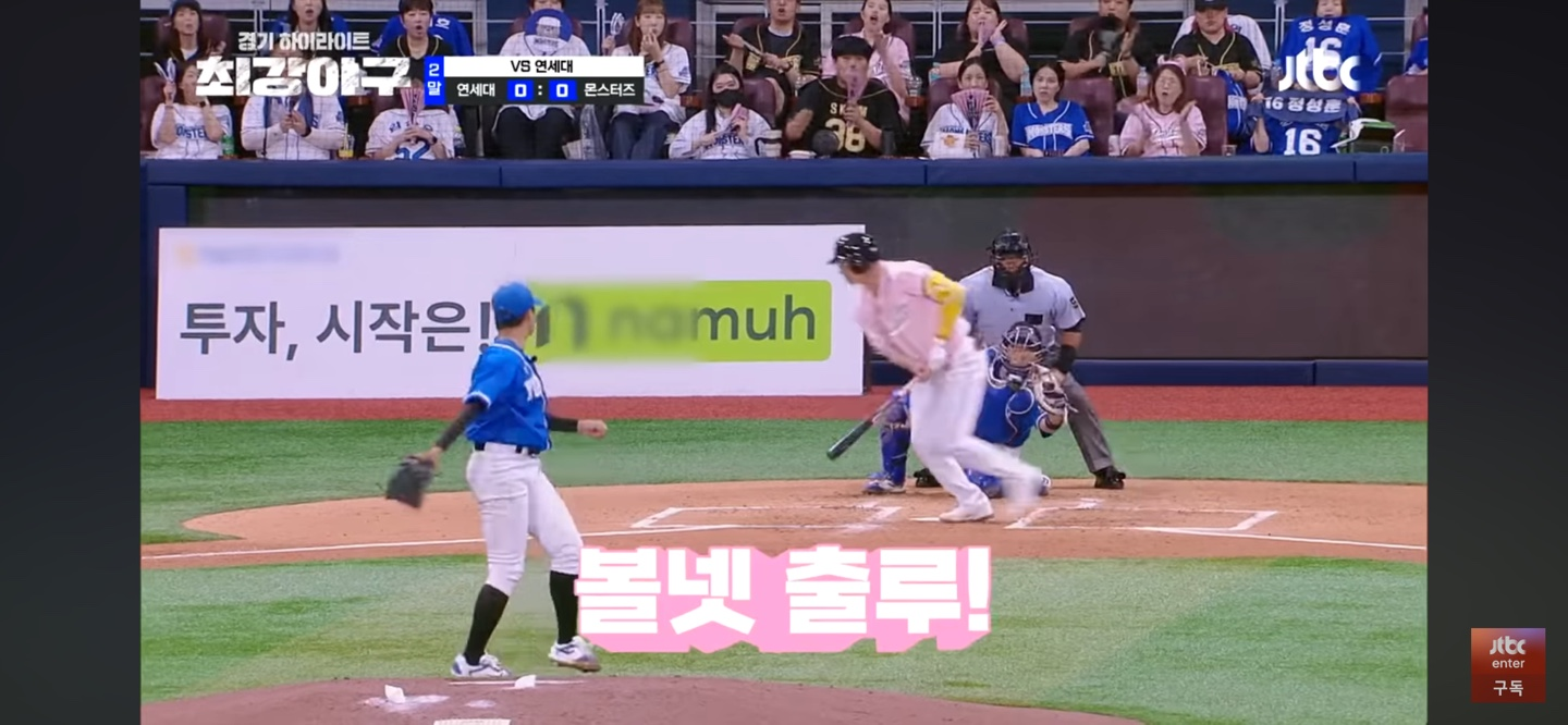 서서히 드러나는 몬스터즈의 관록 vs 독수리의 기백