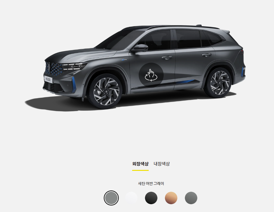 그랑 콜레오스 제원